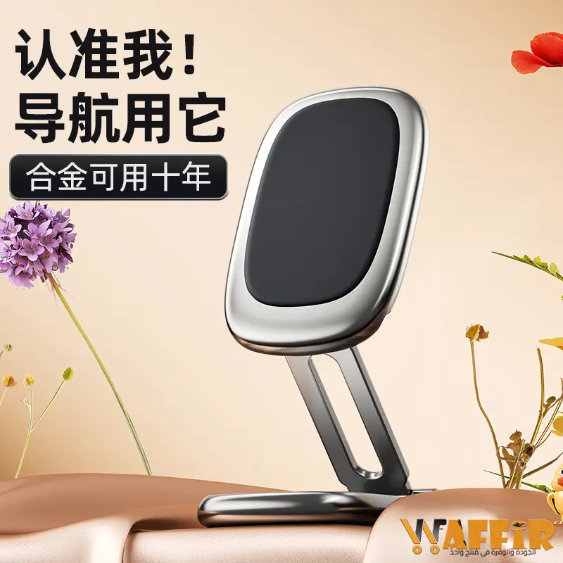 Support de téléphone magnétique pliable pour voiture, grille d'aération, rotation à 360 °, support de bain magnétique pour tableau de bord Waffir.Ma Support maroc magnetique 