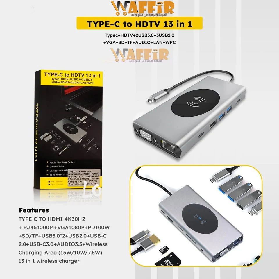 Station d'accueil Hub 13 in 1 TYPE C Station de charge sans fil Adaptateur 13 en 1, USB C, HDMI, Ethernet, VGA, 5 USB et SDTF, 100 W PD, audio 3,5 mm WAFFIR.MA HUB MAROC 2026