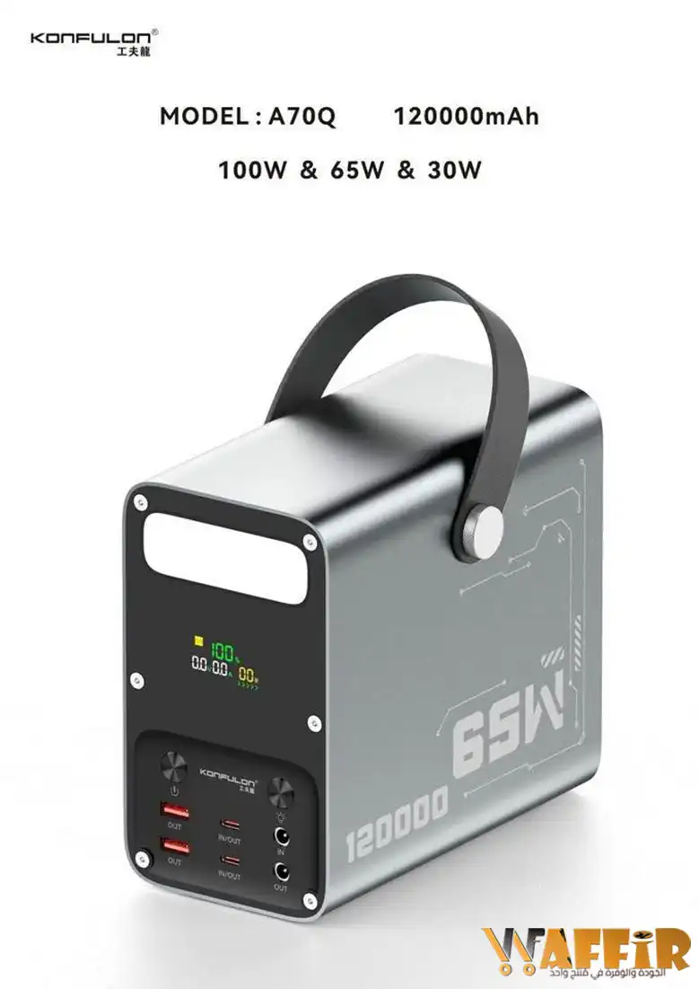 Konfulon Power Bank 120000mAh Fast Charge 65W Model A70Q, Batterie externe Konfulon 120 000 mAh, station d'alimentation haute capacité à charge rapide PD 65 W LiFePO4, LCD, Compatible avec iPhone 17, Samsung, iPad, MacBook .. Waffir.Ma Konfulon Maroc Des