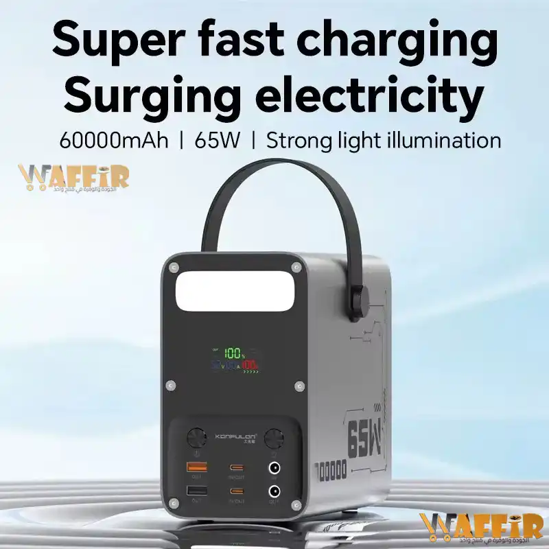 Konfulon Power Bank 60000mAh Fast Charge 65W Model A69Q, Batterie externe Konfulon 60 000 mAh, charge rapide PD 65 W LiFePO4, LCD, Compatible avec iPhone 17, Samsung, iPad, MacBook .. Waffir.Ma Konfulon Maroc Des