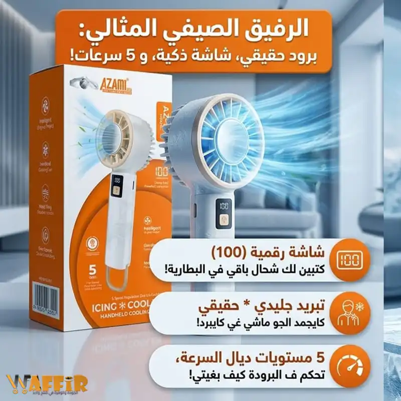Nouveau-ventilateur-portable-de-refroidissement-a-main-100-vitesses-reglables-silencieux-mini-ventilateur-turbo-port-USB-C-ventilateur-a-compression-froide-haute-vitesse-Waffir.Ma-Ventilateur-Maroc-Dessin