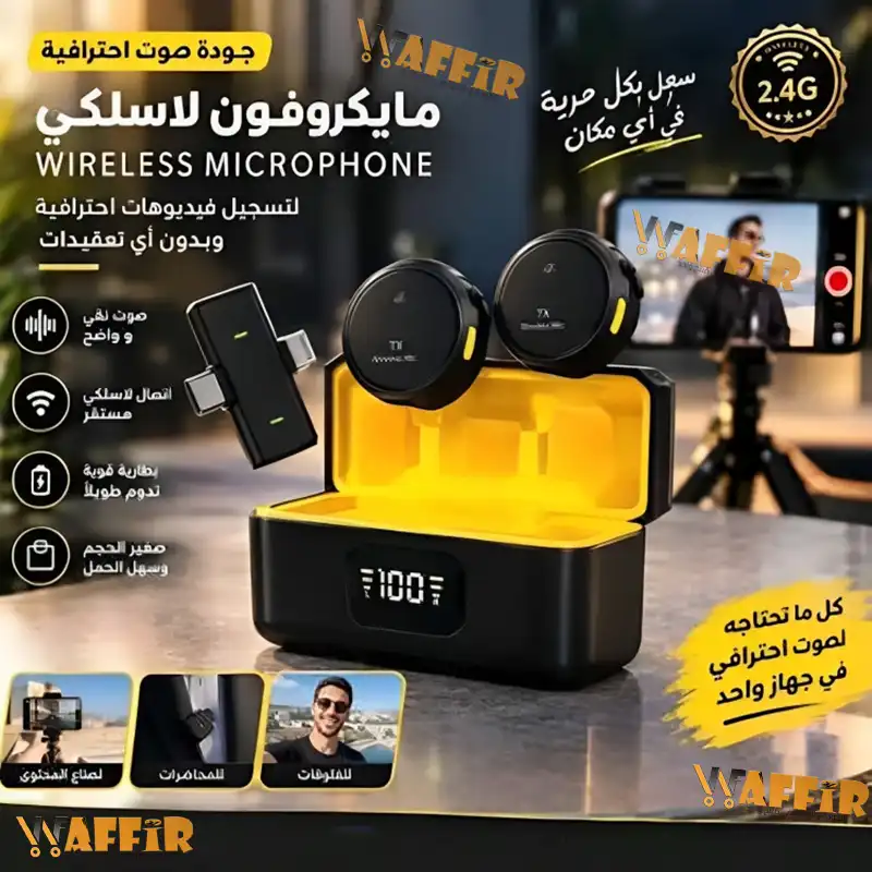 Microphone Lavalier Mini Sans Fil Compatible iPhone Android, Design Magnétique à Clipser, Interface USB-C + Lightning et Fonction de Réduction de Bruit Waffir.Ma Microphone Maroc Des
