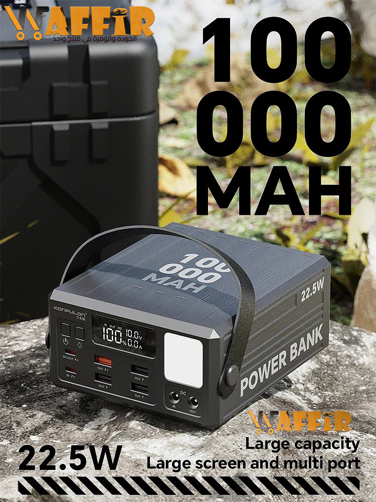Konfulon Power Bank 100000mAh à charge rapide , 22.5W, grande capacité 100000 mAh , multi-ports, camping en plein air, centrale électrique de rechange avec lumière LED Waffir.Ma Power Bank 100000mAh KONFULON Maroc